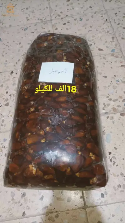 تمر جديد ومرقد للبيع