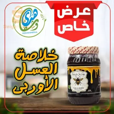 عسل هدى وشفاء