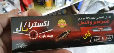 مبيد الحشرات الصراصير anti Cafards gel
