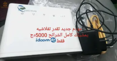 مودم