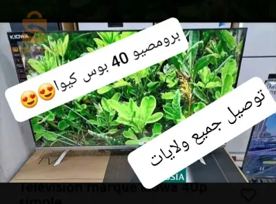 تلفاز 40 بوس