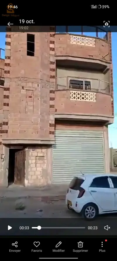 شتمة بعقد الملكية