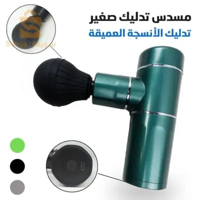 جهاز تخليك وسترخاء العضلات