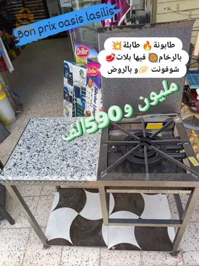 طابونة
