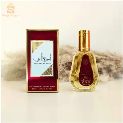 عطر أميرة العرب