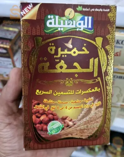 خميرة الجعة بالمكسرات الوسيلة$🤍🤍