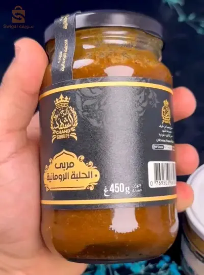 مربى الحلبة الرومانية 450غ$🤍🤍