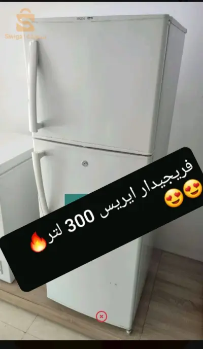 برومصيو ايريس فريجيدار