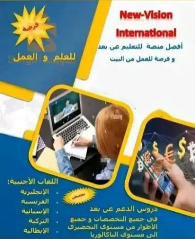 منصة تعليمية جزائرية رائدة