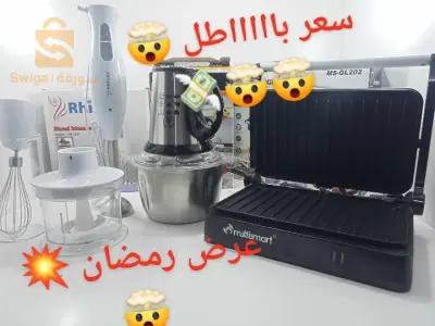 Pack cuisine عرض رمضان