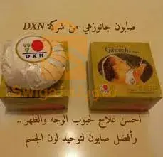 صابون جانوزي