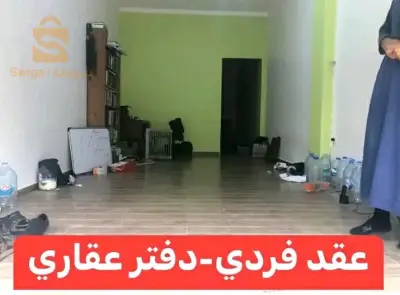 بوڨرة بليدة