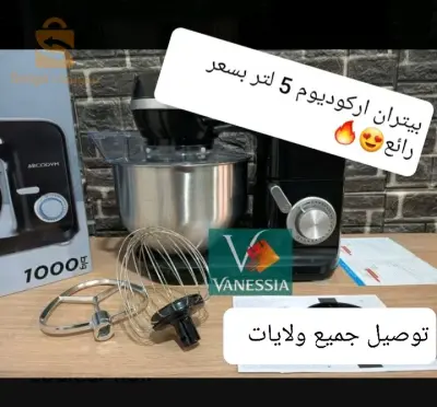 بيتران اركوديوم رائعة