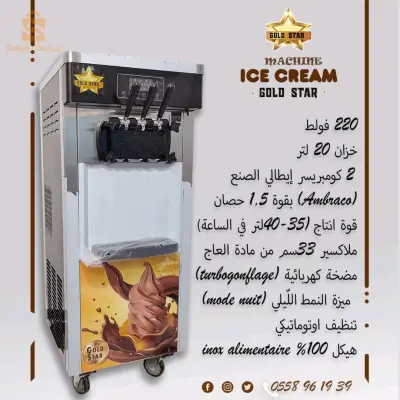 Machine a glaces / آلة صنع المثلجات