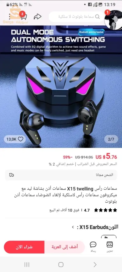 كيتمان 7tws I     وx15gamer