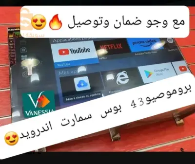 43 بوس سمارت اندرويد