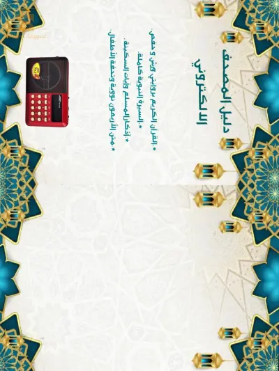 المسيلة