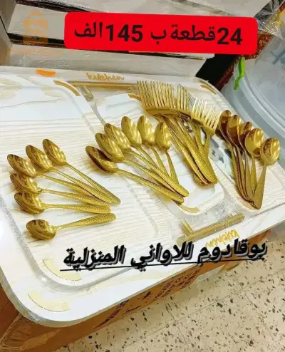 مملكة بوقادوم