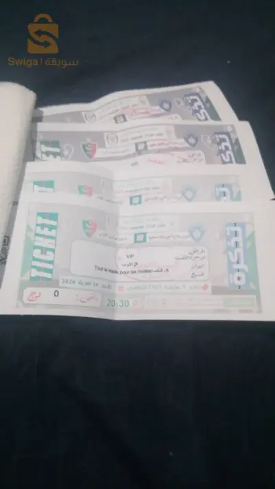 سحاولة