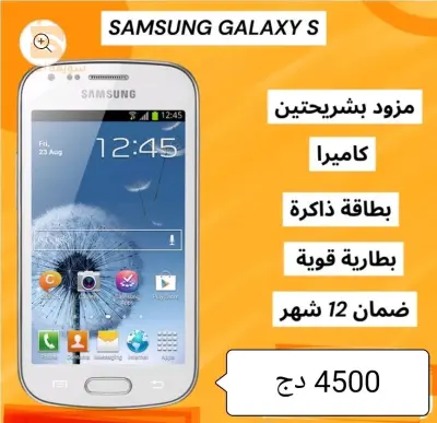 Samsung Galaxy s duos trend