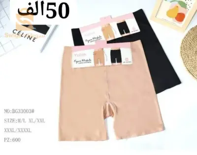 شورت لتنحيف الجسم وتنسيقه