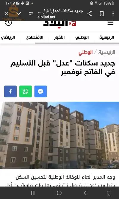 حي 500 مسكن طريق الجامعة بريكة