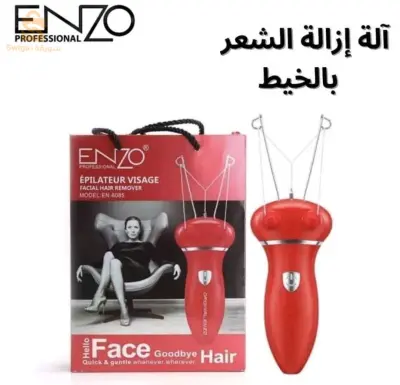 ازالة الشعر بالخيط ENZO EN- 6085