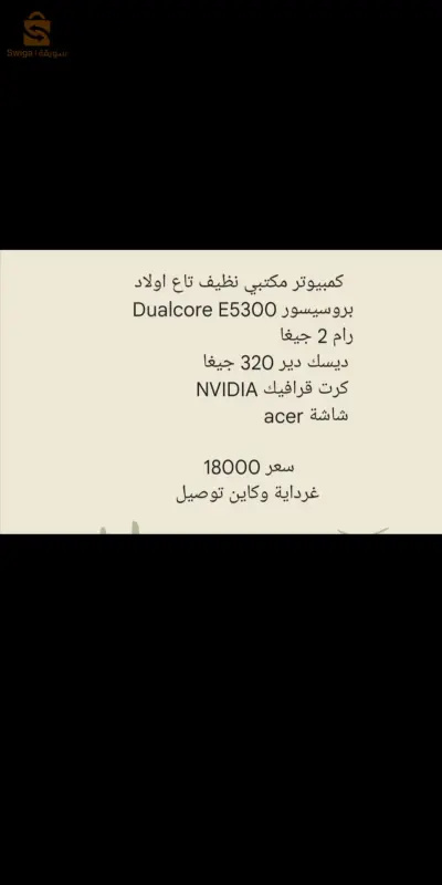 غرداية