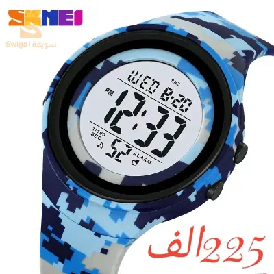 SKMEI 2093 livraison 58 wilaya
