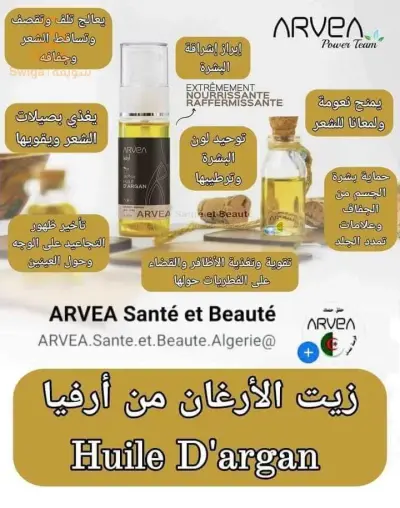 بلدية بئر الجير