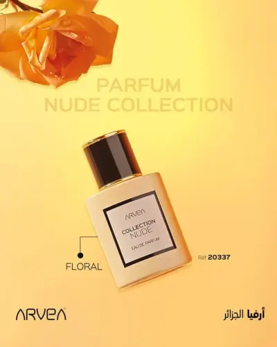 عطور آرفيا Arvea perfume