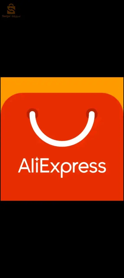 خدمة الدفع aliexpress