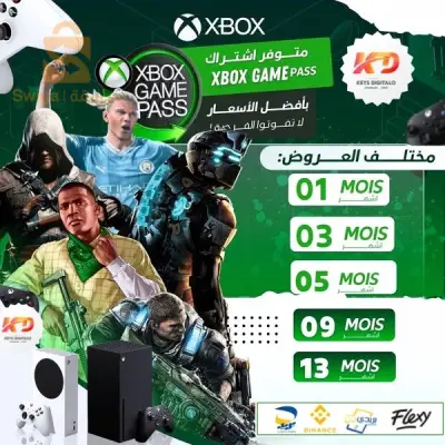 اشتراك  Xbox game pass ultimate  في حسابك ⭐️