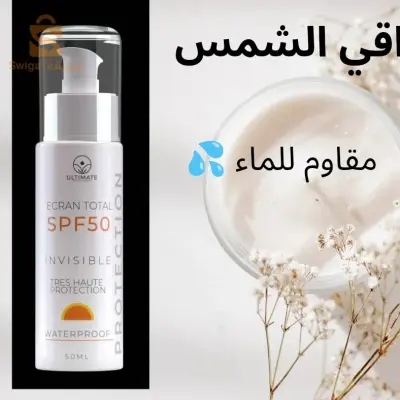 Anti soleil 
لكل انواع البشرة