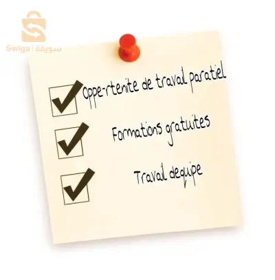 offre d'emploi