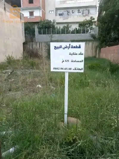 قطعة أرض معدة للبناء