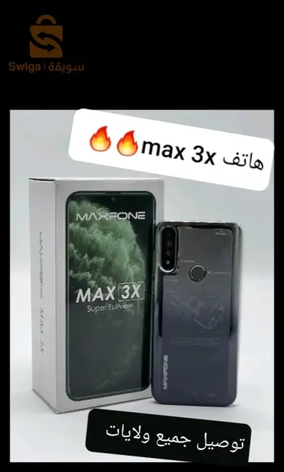 هلتف 3x