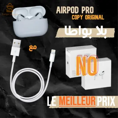 بلا بواطة معا معاها شارجور آبل airpods copy originalعندنا ليوم