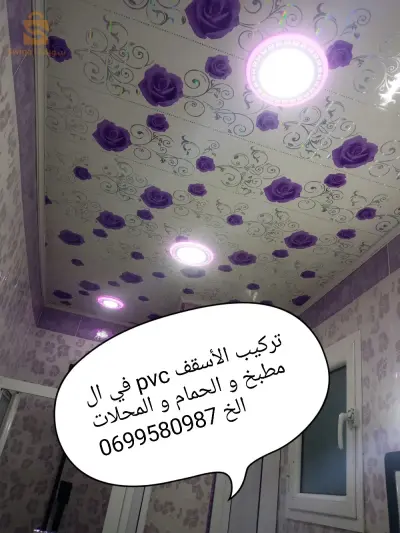 montage Foux plafond pvc