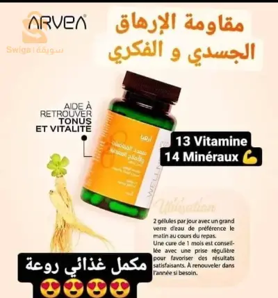 Complément alimentaire wellness multivitamins&minerals &minerals effet tonique et anti fatigue
