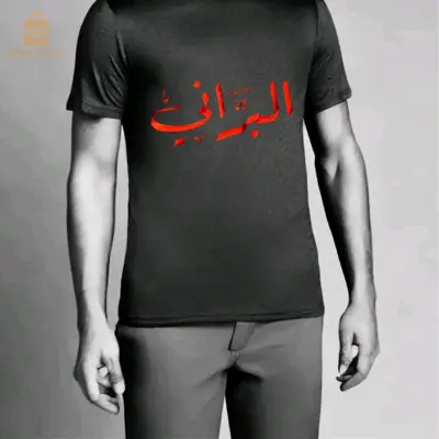 تريكو البراني 2024