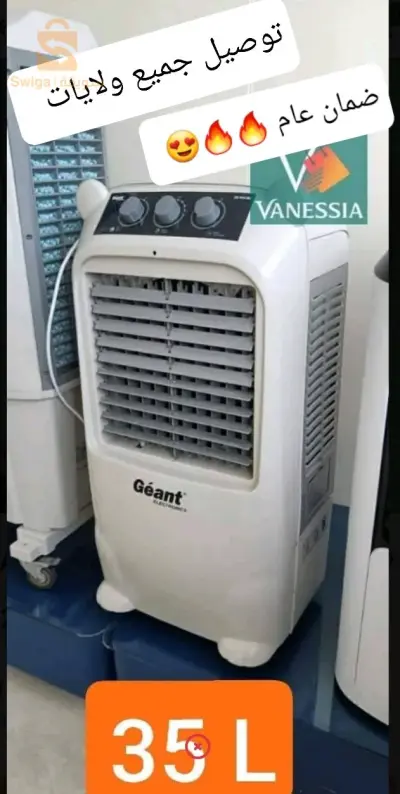 Air cooler marque géant 35L🔥🔥😍