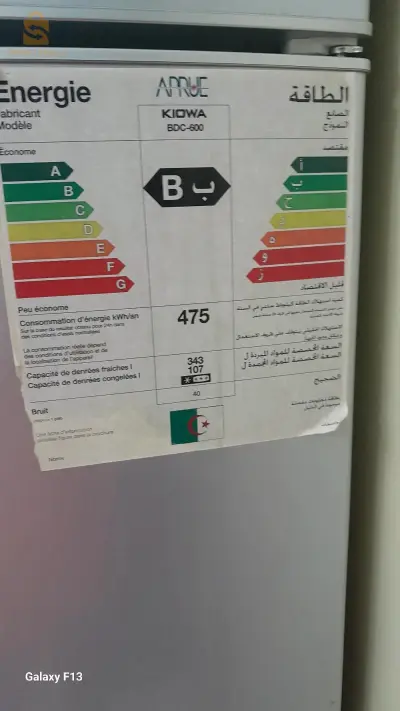 ثلاجة