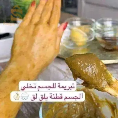 مقشر ، مبيض،  مرطب نتيجة فورية من اول تجربة