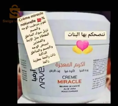 كريم المعجزة