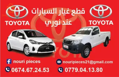 قطع غيار السيارات و الشاحنات