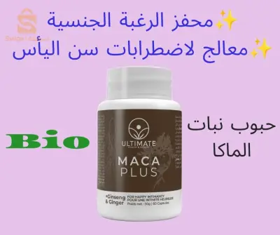 محفز الرغبة الجنسية