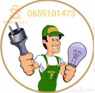 electrician