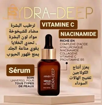 سيروم Hydra deep للوجه