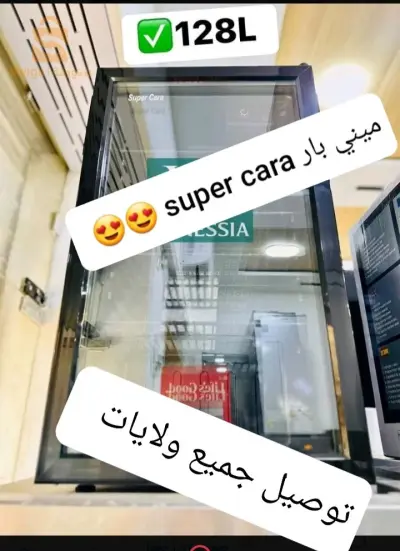 ميني بار super cara
